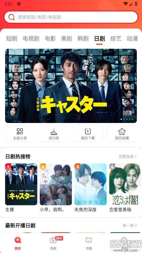 火柴搜索无广告版图4