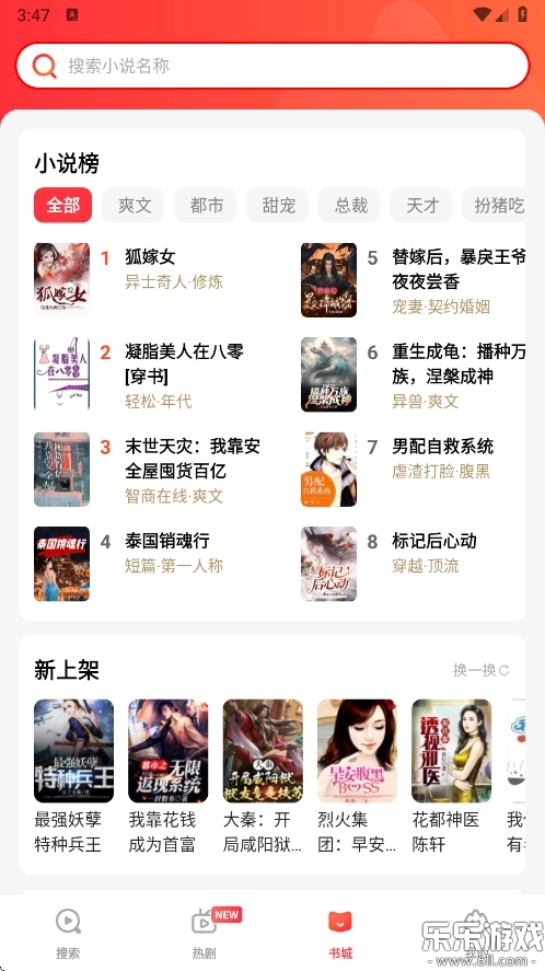 火柴搜索无广告版图3