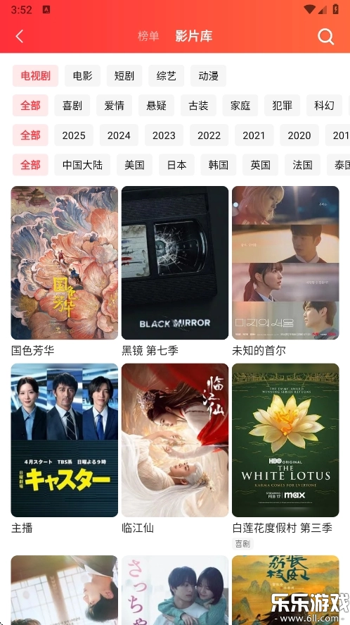 火柴搜索无广告版图5