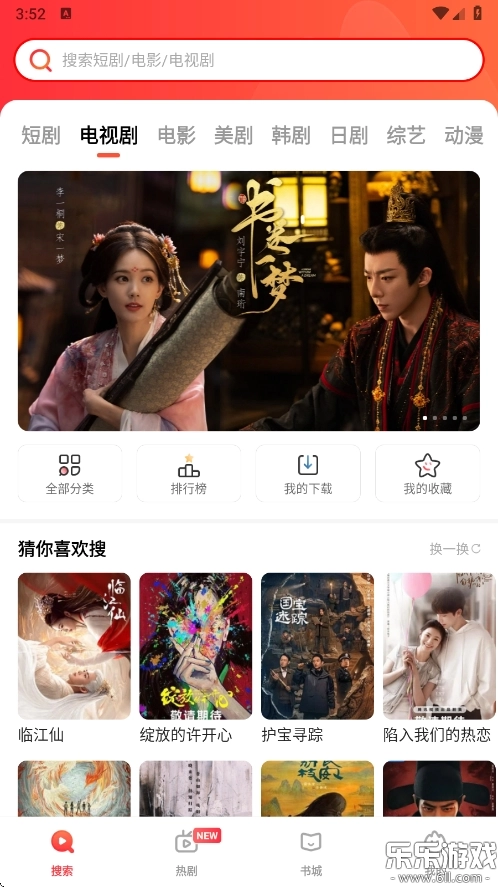 火柴搜索无广告版图6