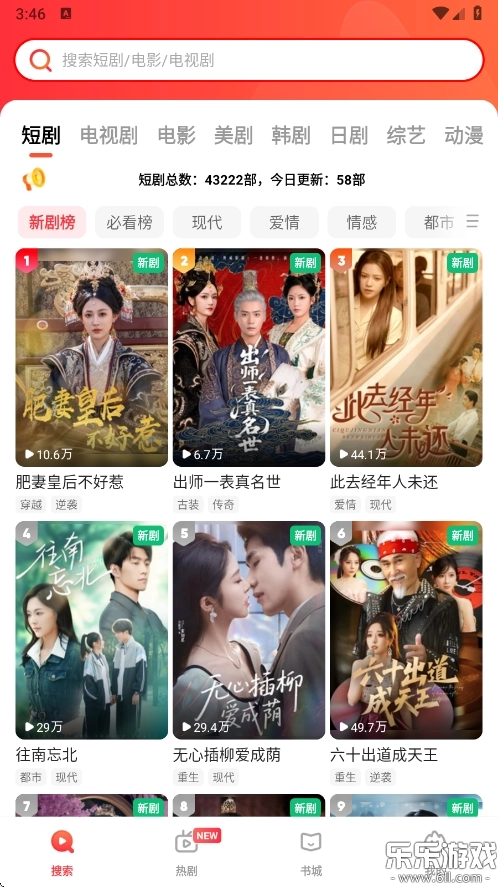 火柴搜索无广告版图1