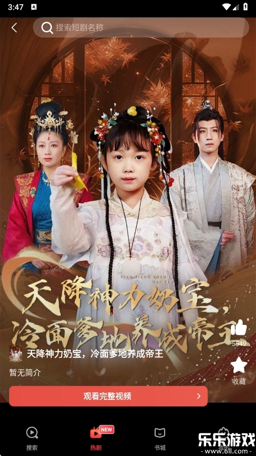 火柴搜索无广告版图2