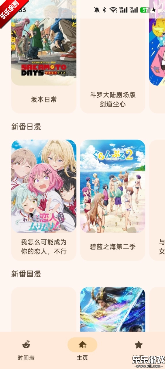 animius安卓直装版图1