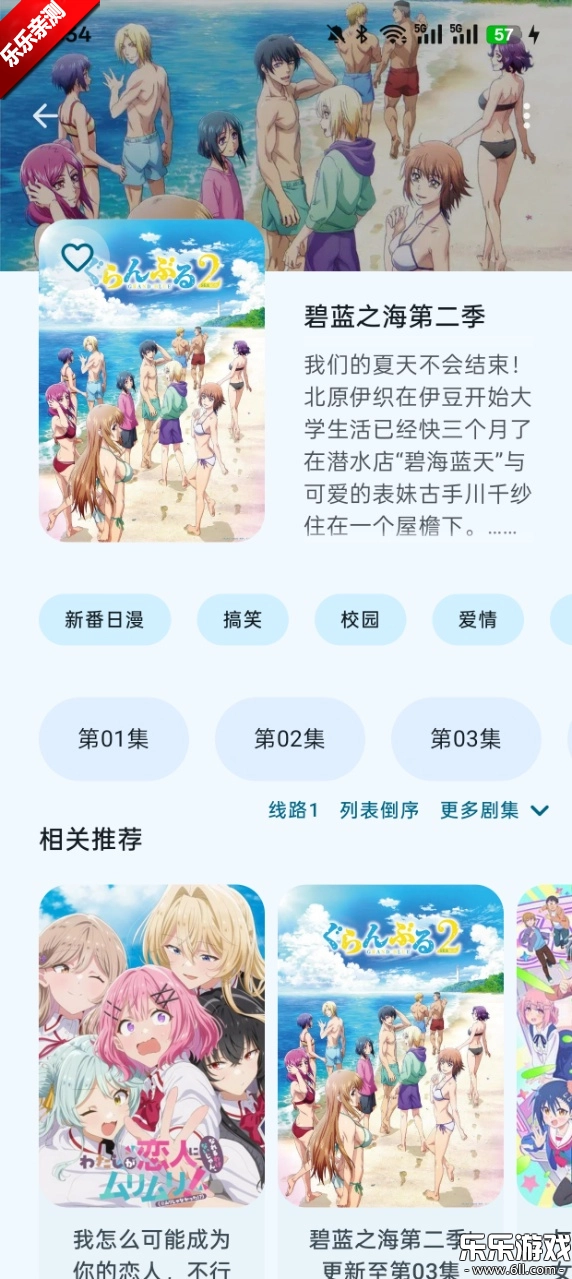 animius安卓直装版图6