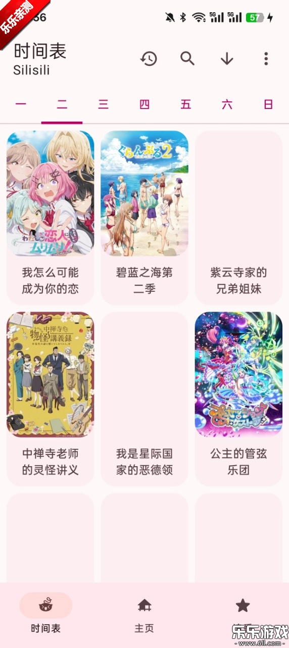 animius安卓直装版图4
