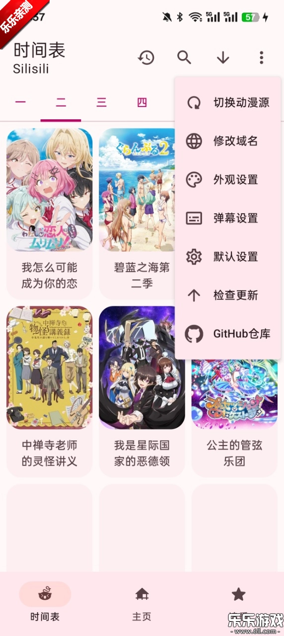 animius安卓直装版图3