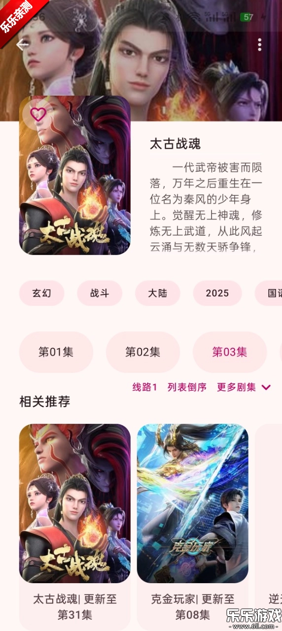 animius安卓直装版图5