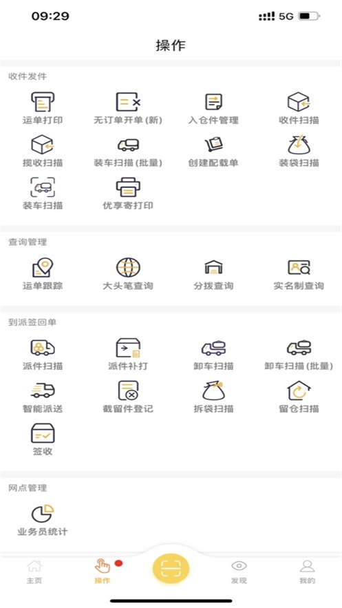 壹网通手机正版图2