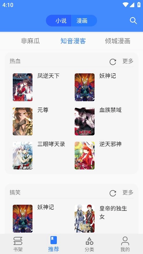 樱桃漫画2026最新版图1