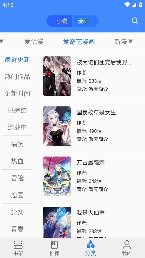 樱桃漫画2026最新版图3