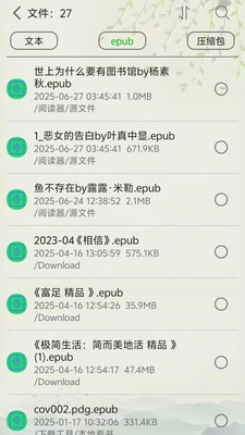 黑马阅读器免费原版图1