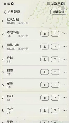 黑马阅读器免费原版图2