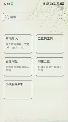 黑马阅读器免费原版图3
