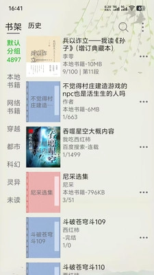 黑马阅读器免费原版图4