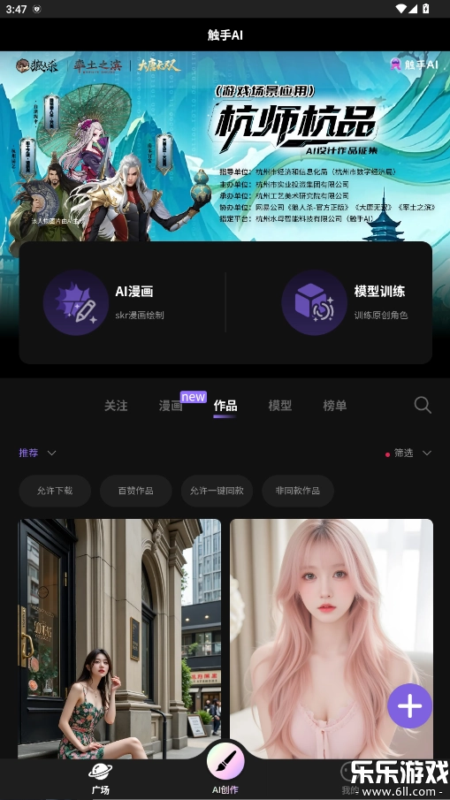 触手AI原版图2