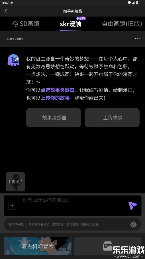 触手AI原版图1