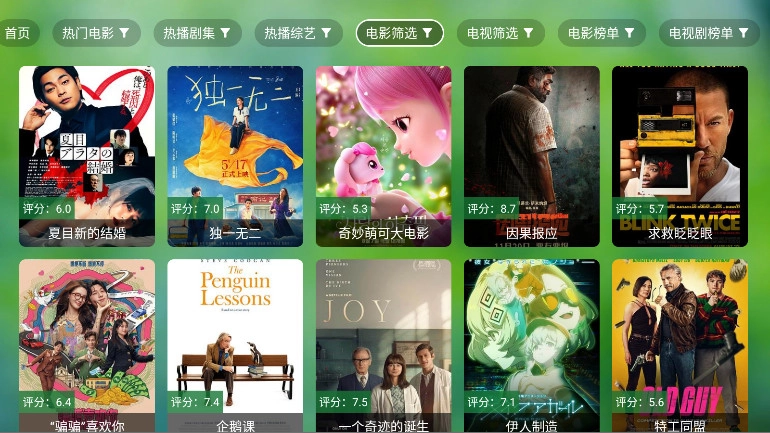 南风TV通用版图1