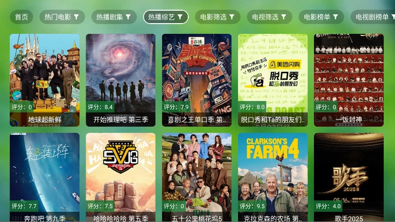 南风TV通用版图2