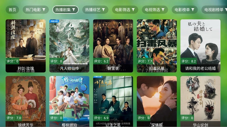 南风TV通用版图5