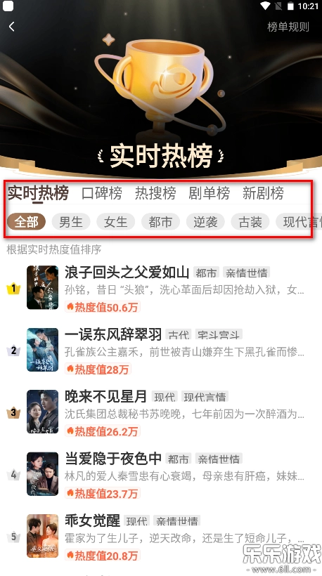 星芽短剧软件免费原版图3
