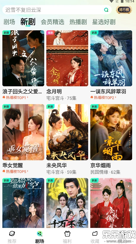 星芽短剧软件免费原版图2