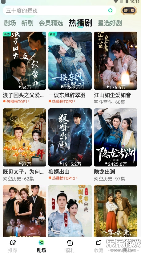 星芽短剧软件免费原版图4