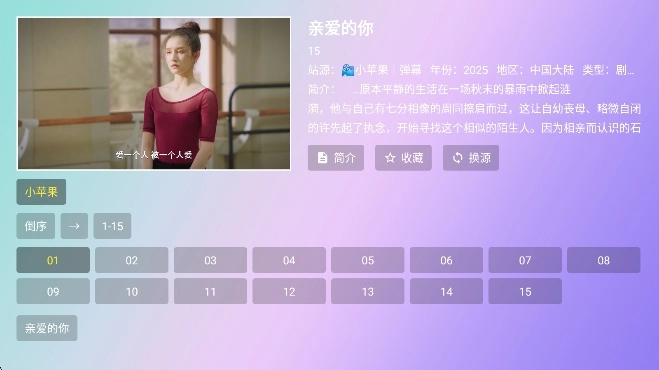 星星影院2026正版图1