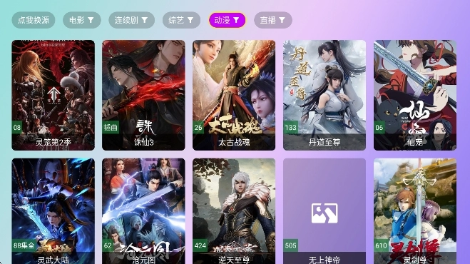 星星影院2026正版图4