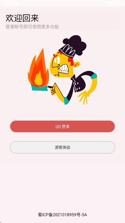 学不通最新免费版图1