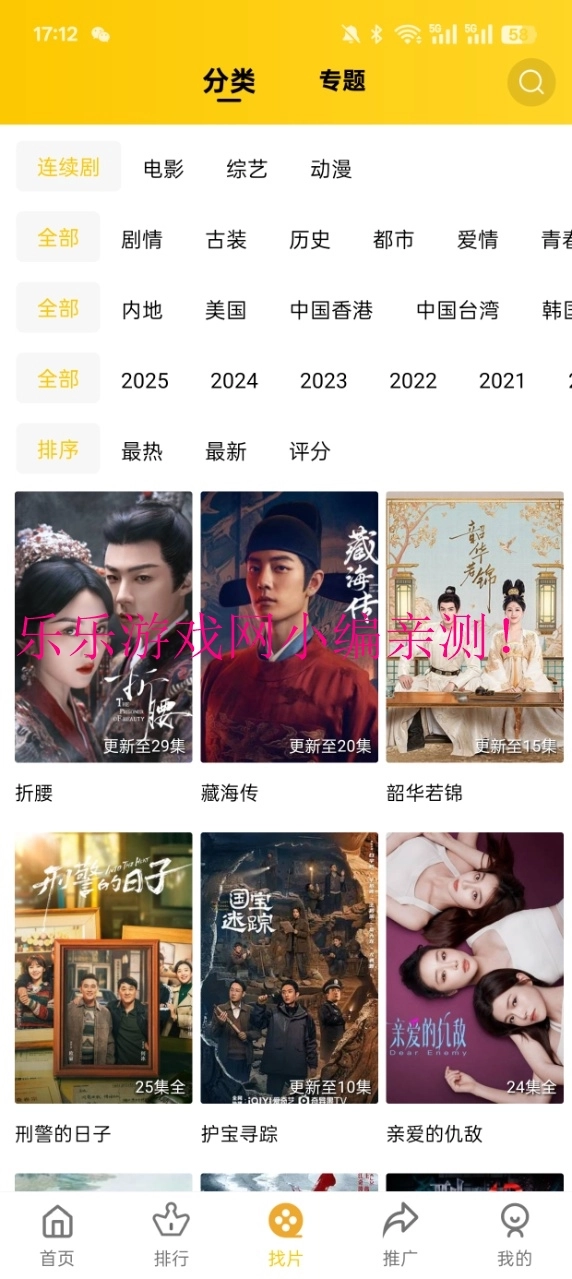 整点视频2026手机免费版图1