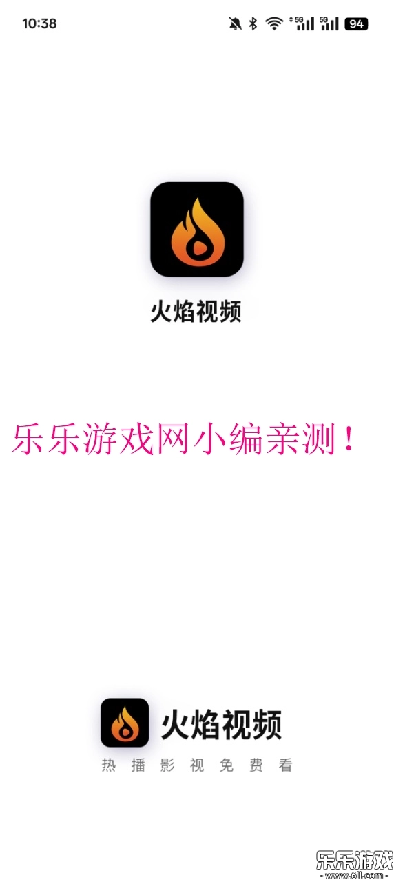 火焰视频追剧软件手机版图1