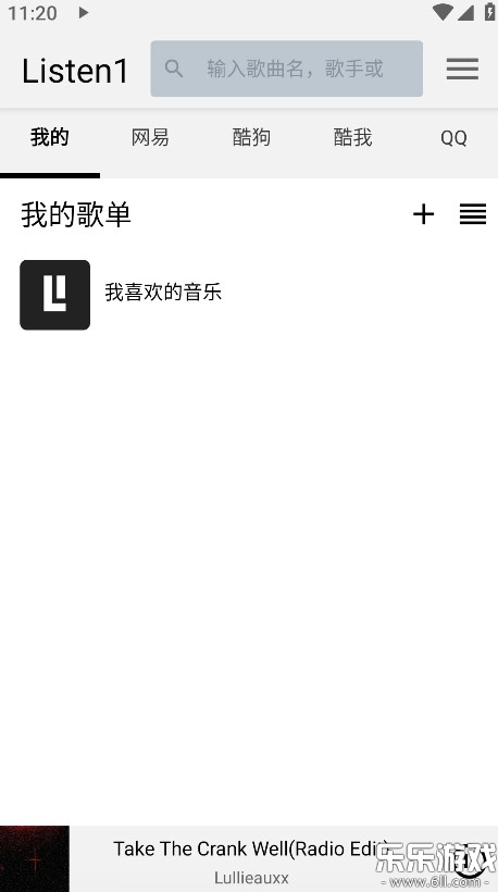 听听音乐官方正版图1