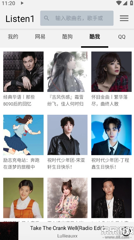 听听音乐官方正版图5