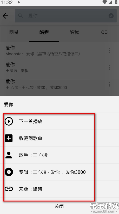 听听音乐官方正版图3