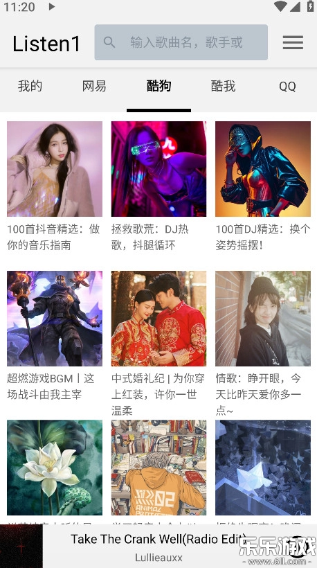 听听音乐官方正版图4
