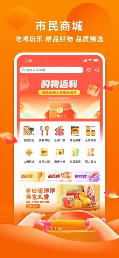 杭州市民卡免费原版图3