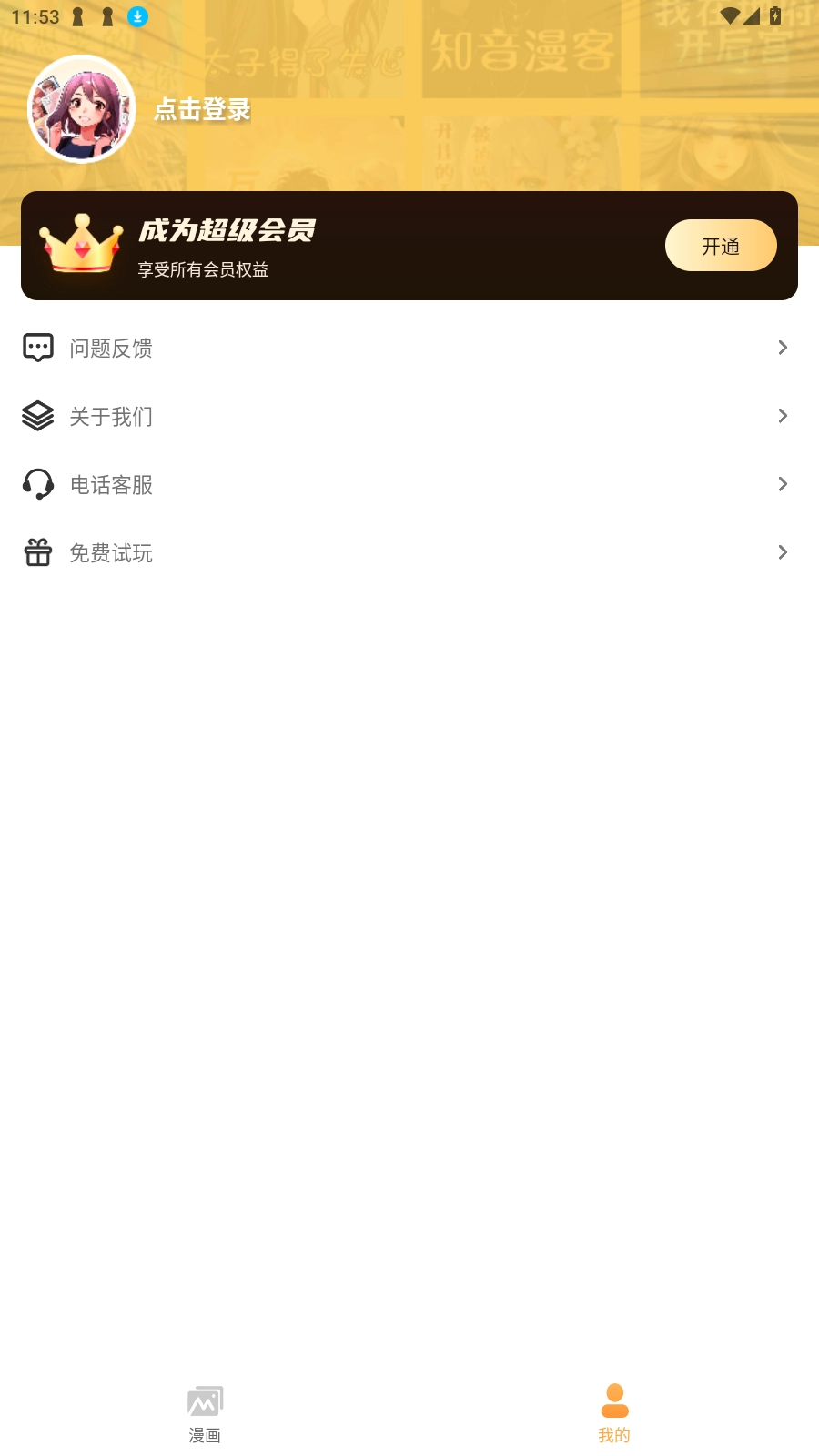 XiuXiu漫画2026原版图3
