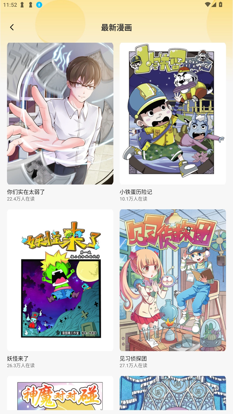 XiuXiu漫画2026原版图4