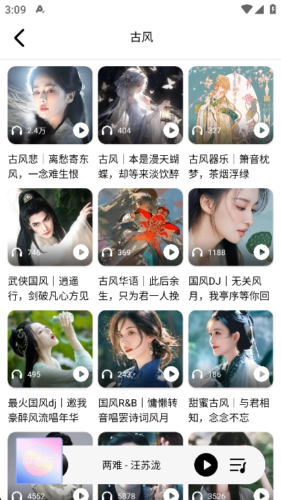 海心音乐2026安卓免费版图2