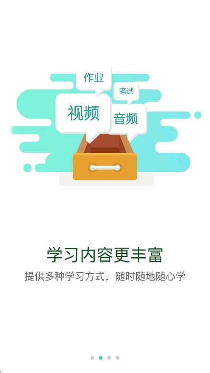 烟草网络学院免费原版图2
