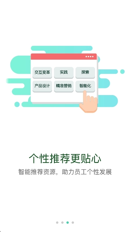 烟草网络学院免费原版图3