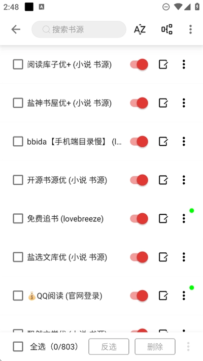 芒果小说2026官方版图2