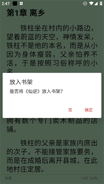 芒果小说2026官方版图1