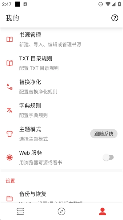 芒果小说2026官方版图3
