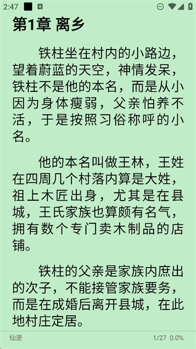 芒果小说2026官方版图5