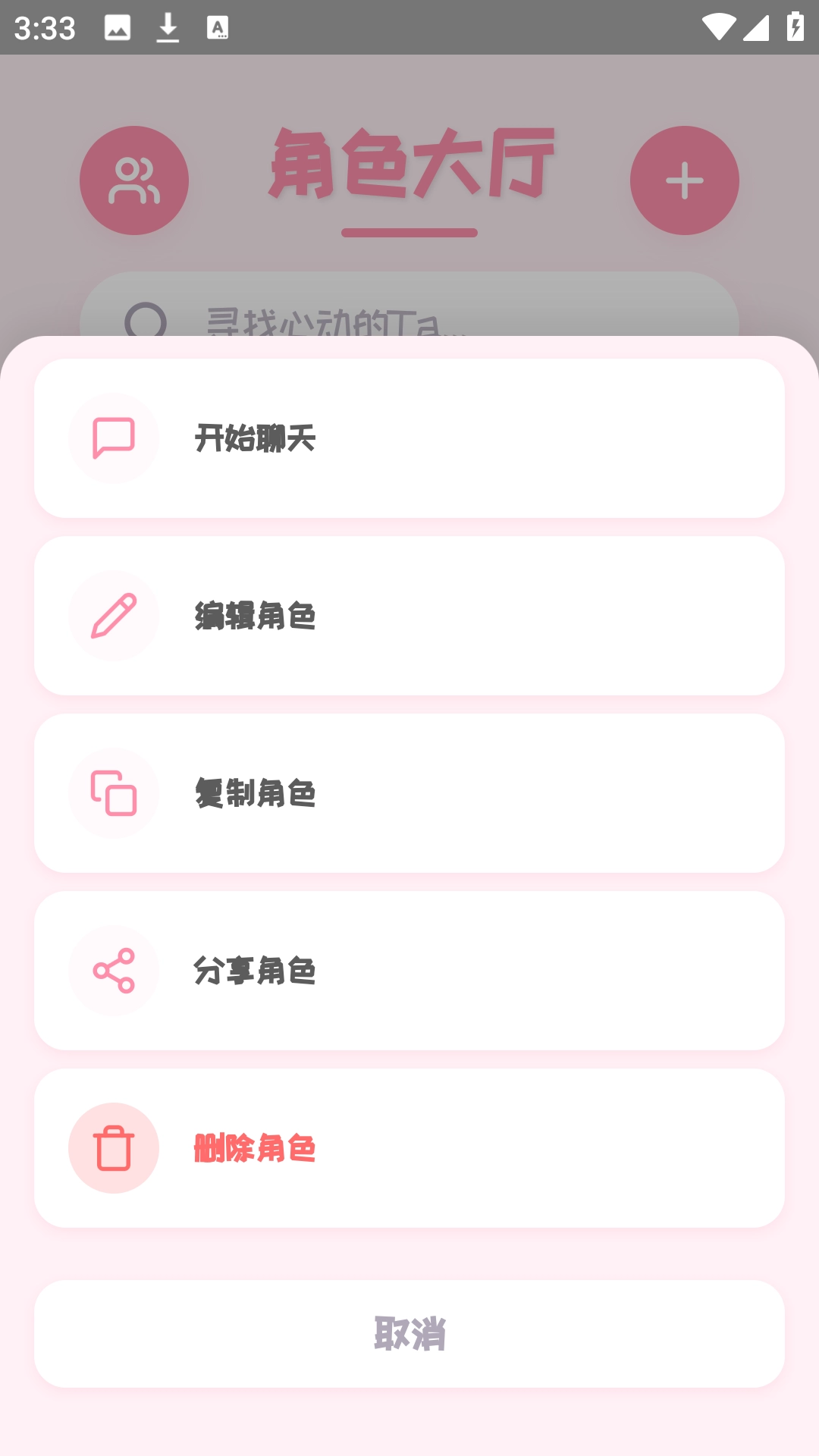 PiuPiu酱2026安卓官方版图1