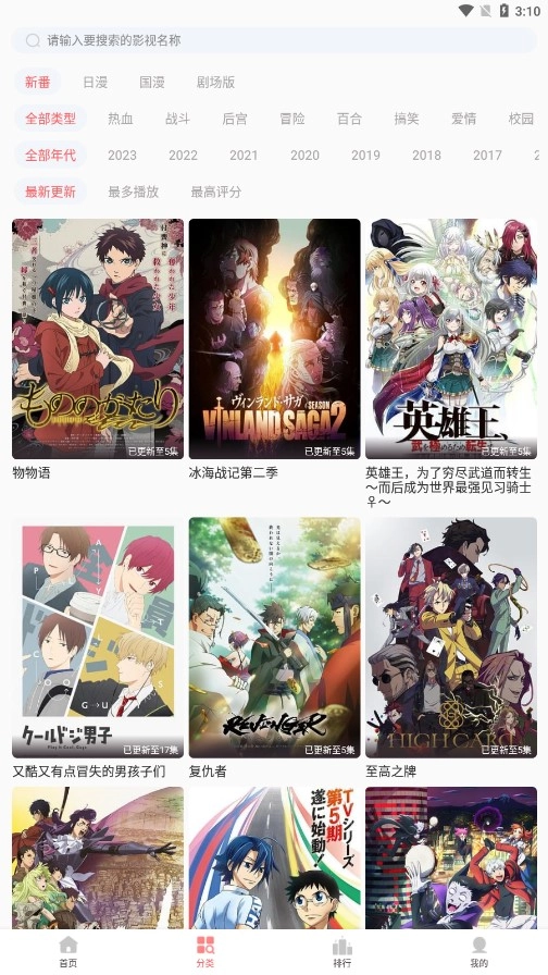 BiuBiu动漫2026手机版图2