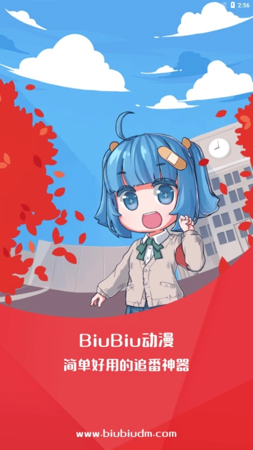 BiuBiu动漫2026手机版图3