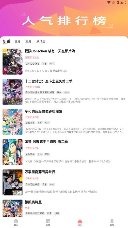 BiuBiu动漫2026手机版图1