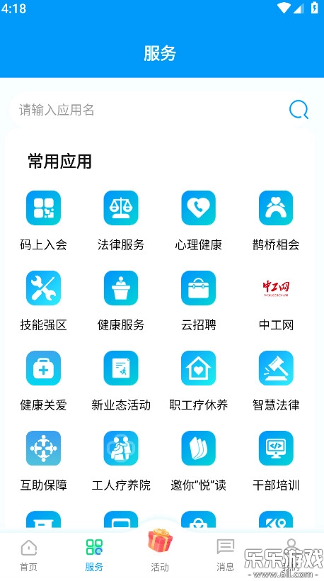 北疆工惠手机版图3